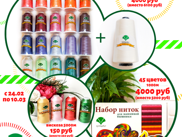 Акция! | Ярмарка Мастеров - ручная работа, handmade