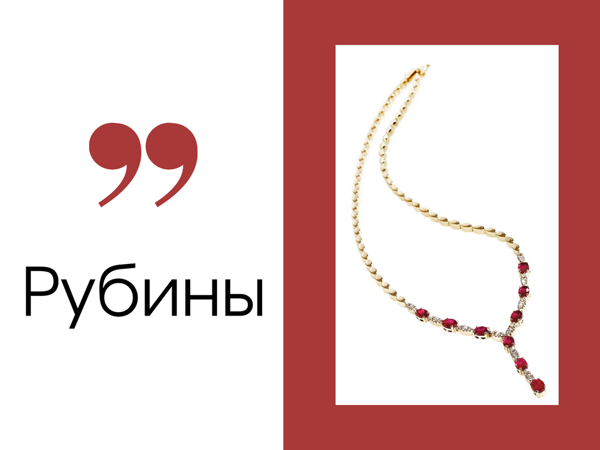 Рубины – уникальные драгоценные камни, занимающие второе место по твердости после алмазов | Ярмарка Мастеров - ручная работа, handmade