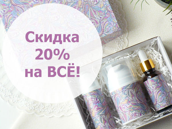 Распродажа 6 и 7 февраля! | Ярмарка Мастеров - ручная работа, handmade