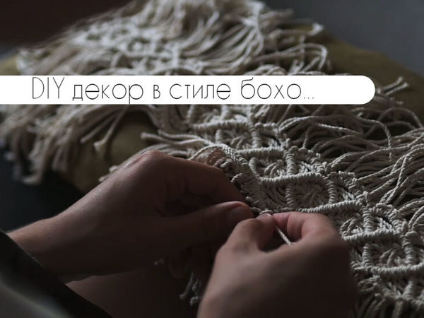 Декор для детской в стиле бохо | Ярмарка Мастеров - ручная работа, handmade