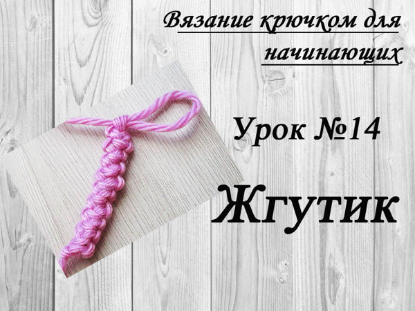 Вязание, рукоделие, мастер-классы | ВКонтакте
