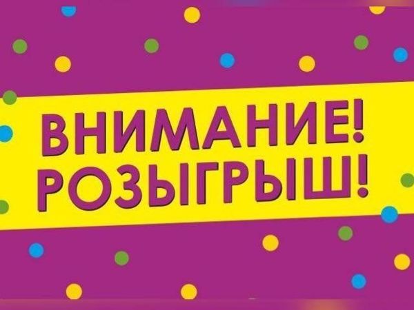 Розыгрыш! Четыре года магазину! | Ярмарка Мастеров - ручная работа, handmade