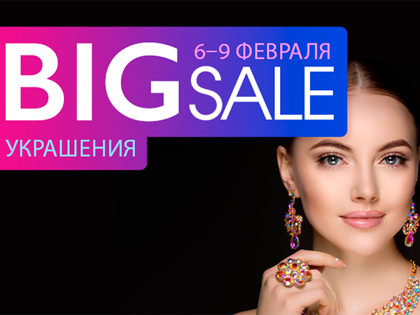 Шик! Блеск! Скидки! Скоро: распродажа «BIG SALE: Украшения» | Ярмарка Мастеров - ручная работа, handmade