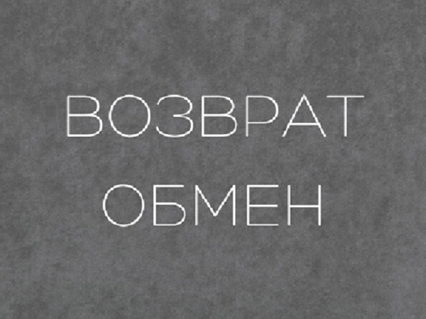 Обмен И Возврат | Ярмарка Мастеров - ручная работа, handmade