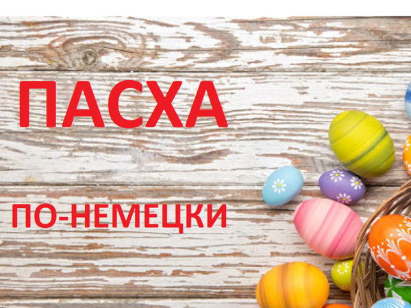 ПАСХА-декор,цветы,весна по-немецки | Ярмарка Мастеров - ручная работа, handmade
