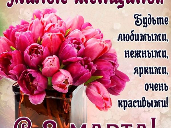 Акция на 8 Марта скидки 10-20% | Ярмарка Мастеров - ручная работа, handmade
