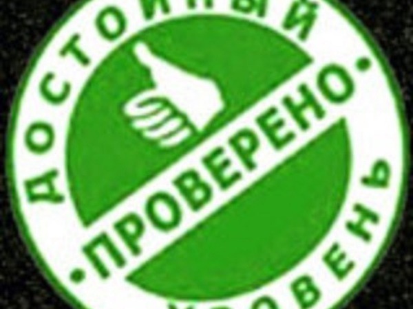 Проверено Временем Магазин