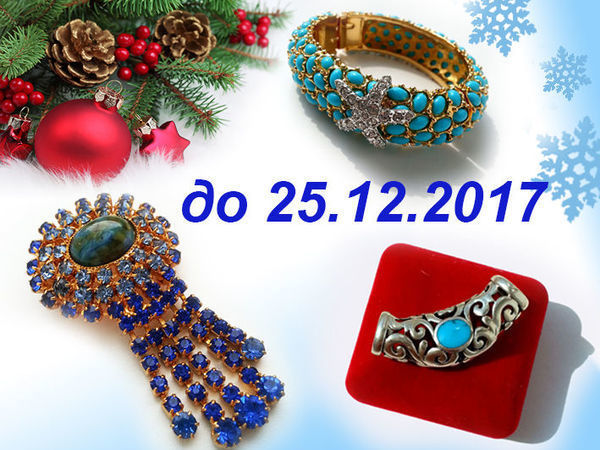 NEW YEAR скидка на всю коллекцию 15% с 15.12 по 02.01.2018 г. | Ярмарка Мастеров - ручная работа, handmade