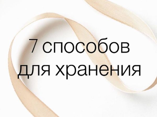 7 оригинальных способов хранения украшений | Ярмарка Мастеров - ручная работа, handmade