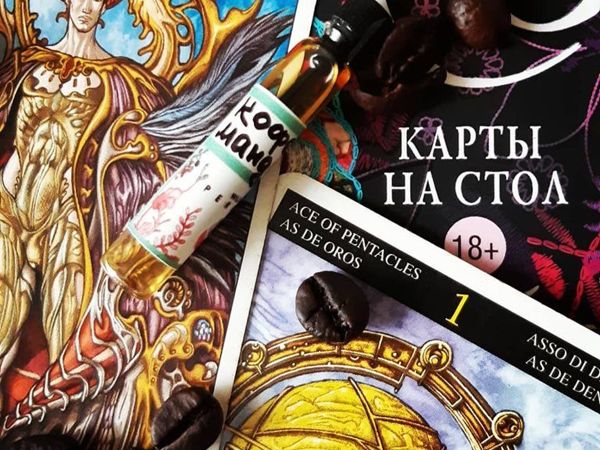 Отзыв на духи «Кофе и мандрагора» | Ярмарка Мастеров - ручная работа, handmade