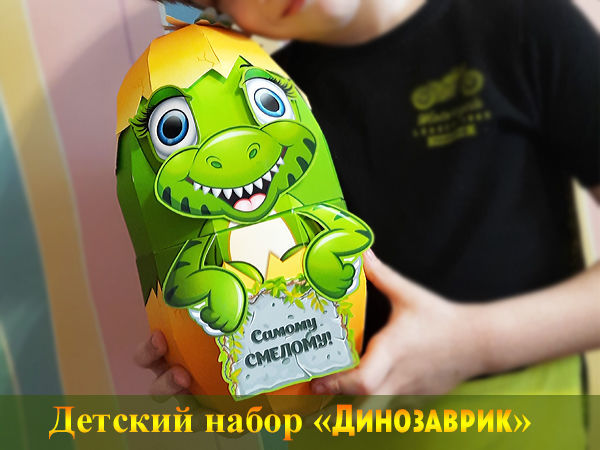 Детскиий подарок   «Динозаврик» | Ярмарка Мастеров - ручная работа, handmade