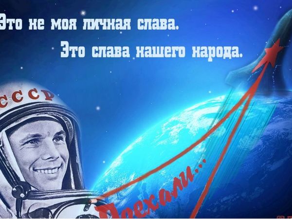 С Днем космонавтики, друзья! | Ярмарка Мастеров - ручная работа, handmade