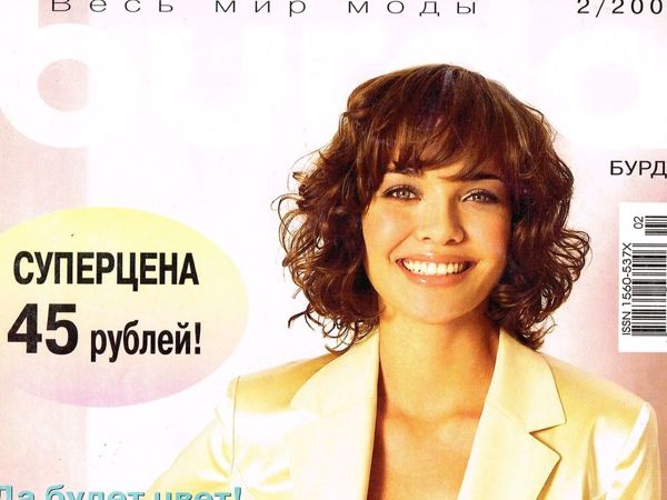 Парад моделей Burda Moden № 2/2004 | Ярмарка Мастеров - ручная работа, handmade