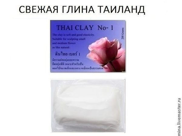 Поступление товара: Глина №1 морозостойкая и Глина Супер белая морозостойкая. | Ярмарка Мастеров - ручная работа, handmade
