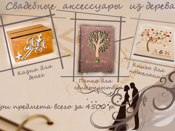 Супер акция! | Ярмарка Мастеров - ручная работа, handmade