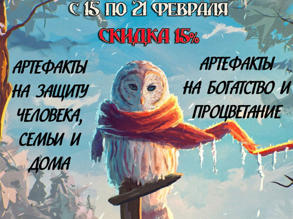 Снежная Акция. 15% скидка | Ярмарка Мастеров - ручная работа, handmade