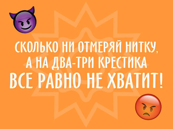 44 закона подлости в рукоделии: ситуации, с которыми сталкивался каждый | Ярмарка Мастеров - ручная работа, handmade