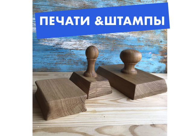 Оснастка для штампов и печатей | Ярмарка Мастеров - ручная работа, handmade