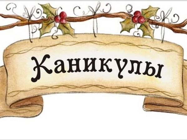 Каникулы. | Ярмарка Мастеров - ручная работа, handmade