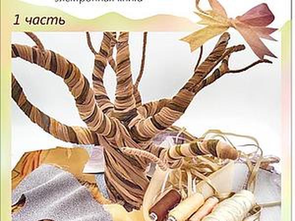 Новая книга