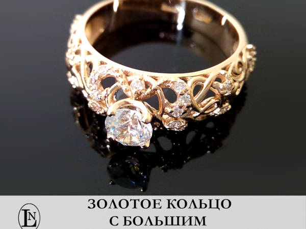 Золотое ажурное помолвочное кольцо с большим бриллиантом | Ярмарка Мастеров - ручная работа, handmade