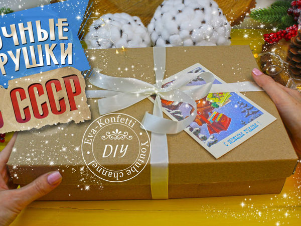Подарили коробку с елочными игрушками из СССР | Ярмарка Мастеров - ручная работа, handmade