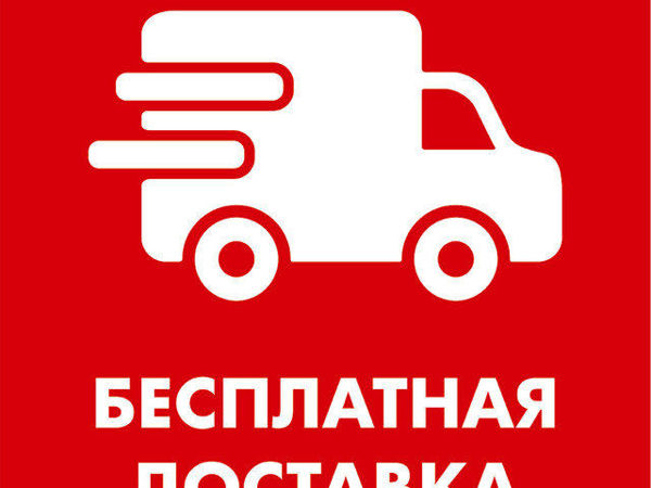 До 16 августа доставка заказов в подарок | Ярмарка Мастеров - ручная работа, handmade