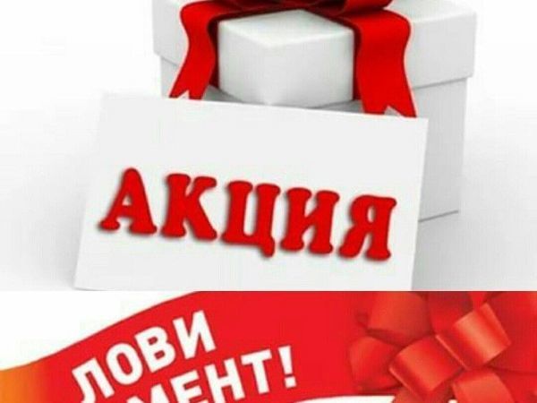 Успей купить со скидкой -20%