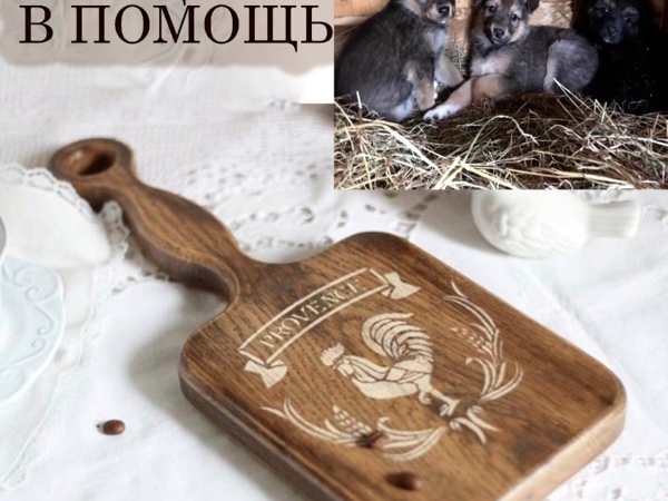 Акция в помощь | Ярмарка Мастеров - ручная работа, handmade