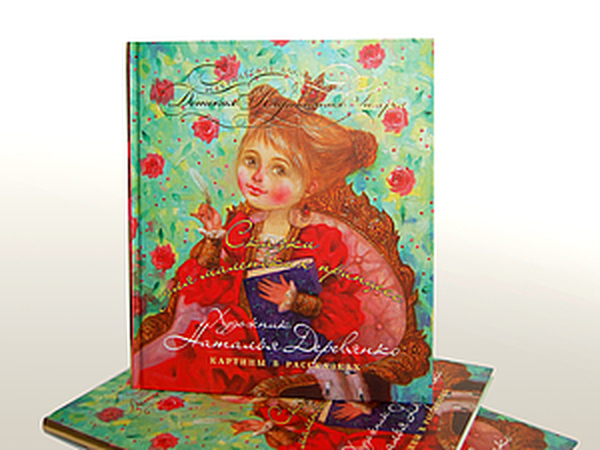 Книга картины Сказки для маленьких принцесс | Ярмарка Мастеров - ручная работа, handmade