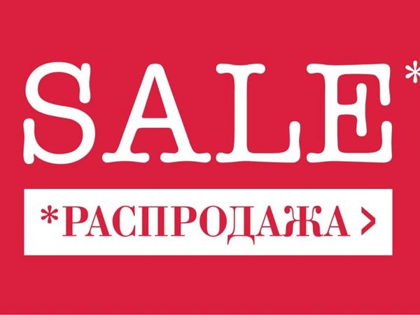 Большая распродажа одежды началась! | Ярмарка Мастеров - ручная работа, handmade