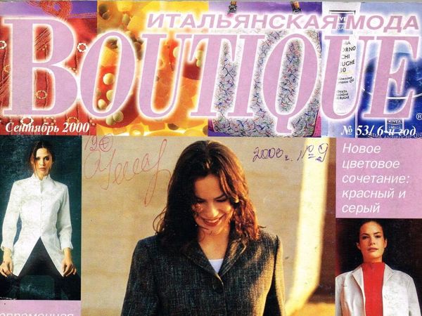 Boutique Сентябрь 2000 г. Фото моделей | Ярмарка Мастеров - ручная работа, handmade