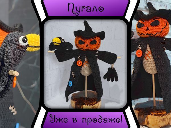 Пугало (Новая версия) | Ярмарка Мастеров - ручная работа, handmade Пугало (Новая версия) | Ярмарка Мастеров - ручная работа, handmade