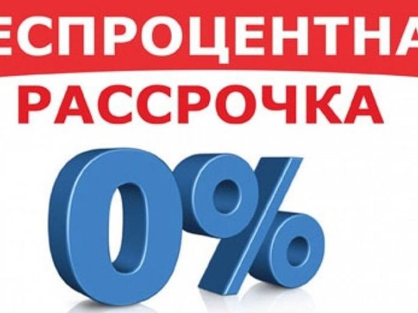 Взять В Рассрочку Через Интернет Магазин