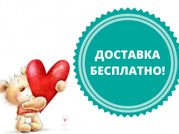 Акция Бесплатная Доставка Интернет Магазин