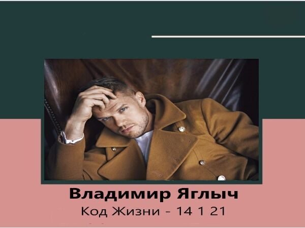 Пример разбора Кода Жизни | Ярмарка Мастеров - ручная работа, handmade Пример разбора Кода Жизни | Ярмарка Мастеров - ручная работа, handmade