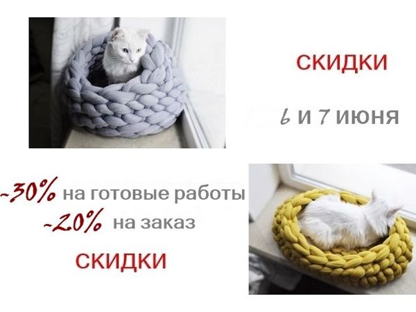 6 и 7 июня МЕГА-распродажа кото-гнёзд!)) | Ярмарка Мастеров - ручная работа, handmade