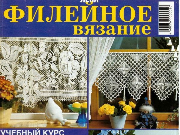 «Лена» , Филейное вязание № 1/2002. Фото работ | Ярмарка Мастеров - ручная работа, handmade
