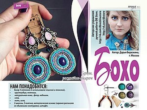 Серьги