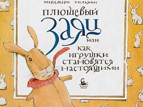 Сказка