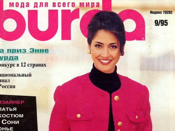 Бурда моден. Бурда 1986 год. Бурда 23 год. Журнал с выкройками 90 годов.