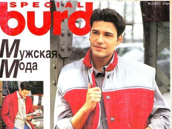 Парад моделей Burda Special «мУжская Мода» , 1994 г | Ярмарка Мастеров - ручная работа, handmade