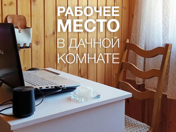 Рабочее место на даче | Ярмарка Мастеров - ручная работа, handmade