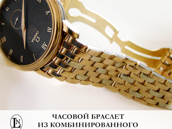 Часовой браслет из комбинированного золота | Ярмарка Мастеров - ручная работа, handmade
