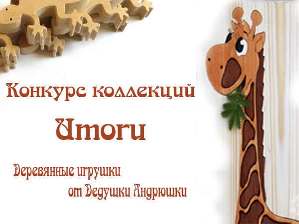 Счастливый случай. Итоги! | Ярмарка Мастеров - ручная работа, handmade