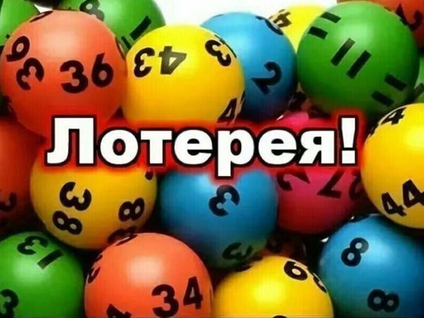 Лотерея в помощь приюту «Возрождение» завершена!!! | Ярмарка Мастеров - ручная работа, handmade