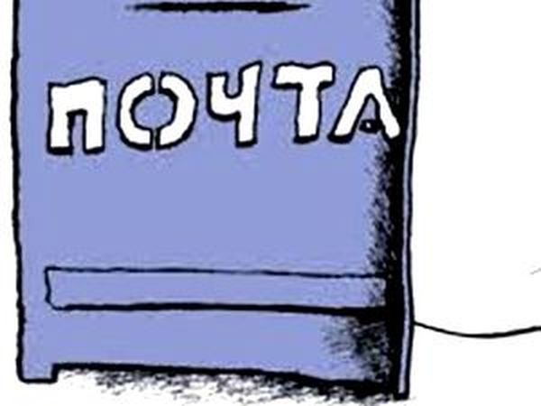 Почта. Инструкция по безболезненному применению. Часть 1. Как не переплачивать за услуги. | Ярмарка Мастеров - ручная работа, handmade