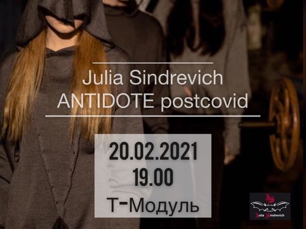 Показ Julia Sindrevich на Неделе Трикотажной Моды | Ярмарка Мастеров - ручная работа, handmade