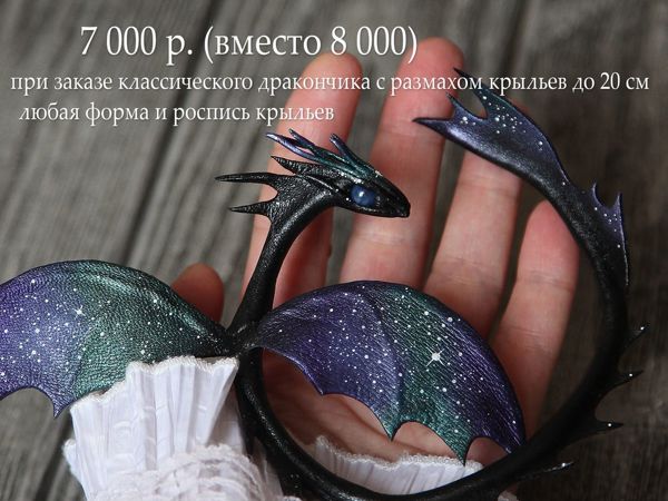 Апрель — месяц маленьких драконов | Ярмарка Мастеров - ручная работа, handmade