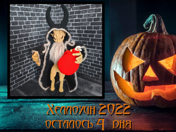 Хэллоуин (4 дня)!! | Ярмарка Мастеров - ручная работа, handmade Хэллоуин (4 дня)!! | Ярмарка Мастеров - ручная работа, handmade